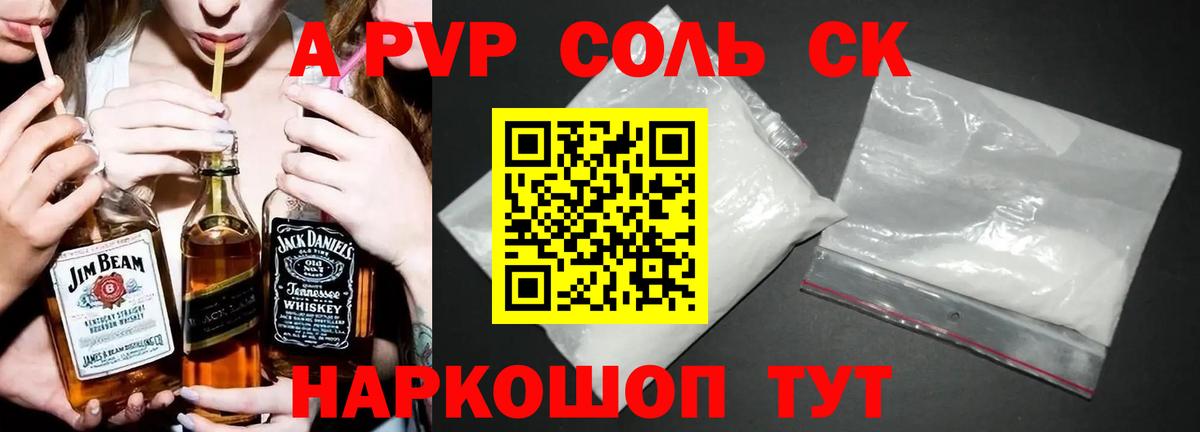 A PVP крисы CK Сыктывкар