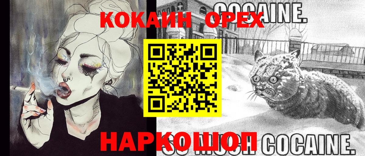 КОКАИН Columbia  COCAIN 98%  Вход с VPN  Сыктывкар 