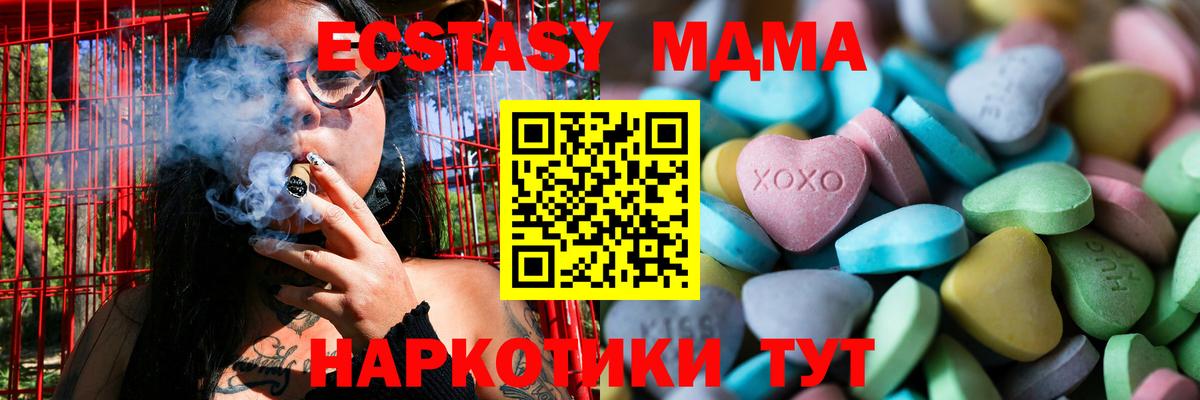 Экстази 280 MDMA Сыктывкар