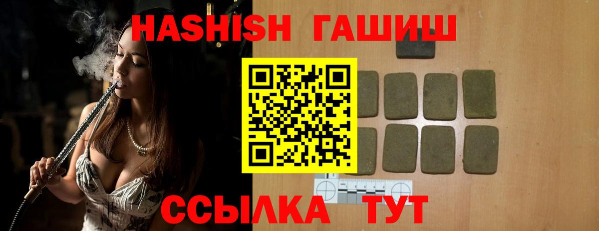 Сыктывкар  ГАШИШ  Вход с VPN  ГАШ гашик  Гашиш Cannabis 
