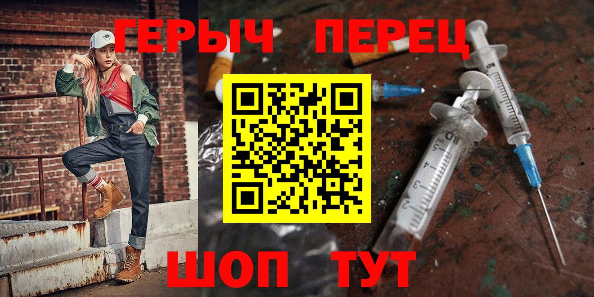 Героин герыч Сыктывкар