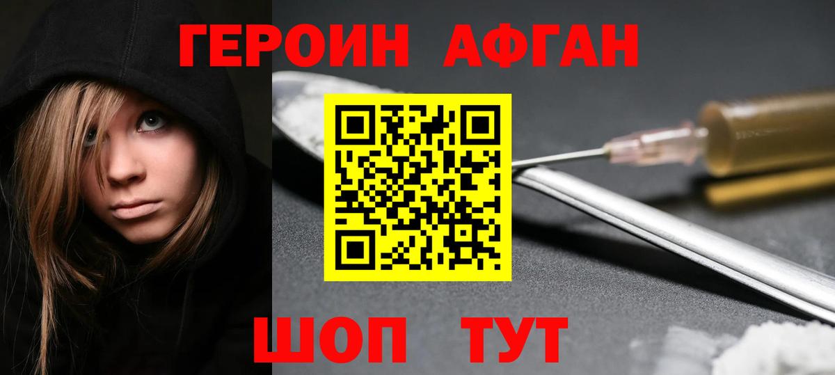 Героин VHQ  Вход с VPN  Сыктывкар 