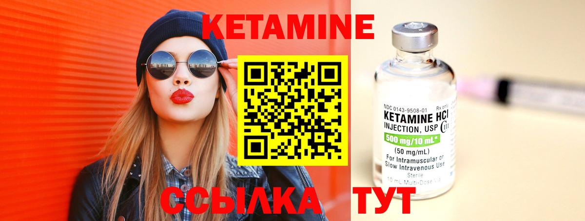 КЕТАМИН VHQ  Вход с VPN  блэк спрут сайт  Сыктывкар 