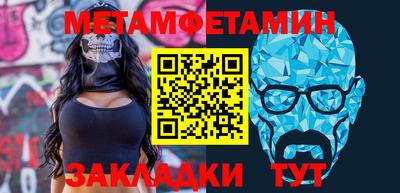 первитин Обнинск
