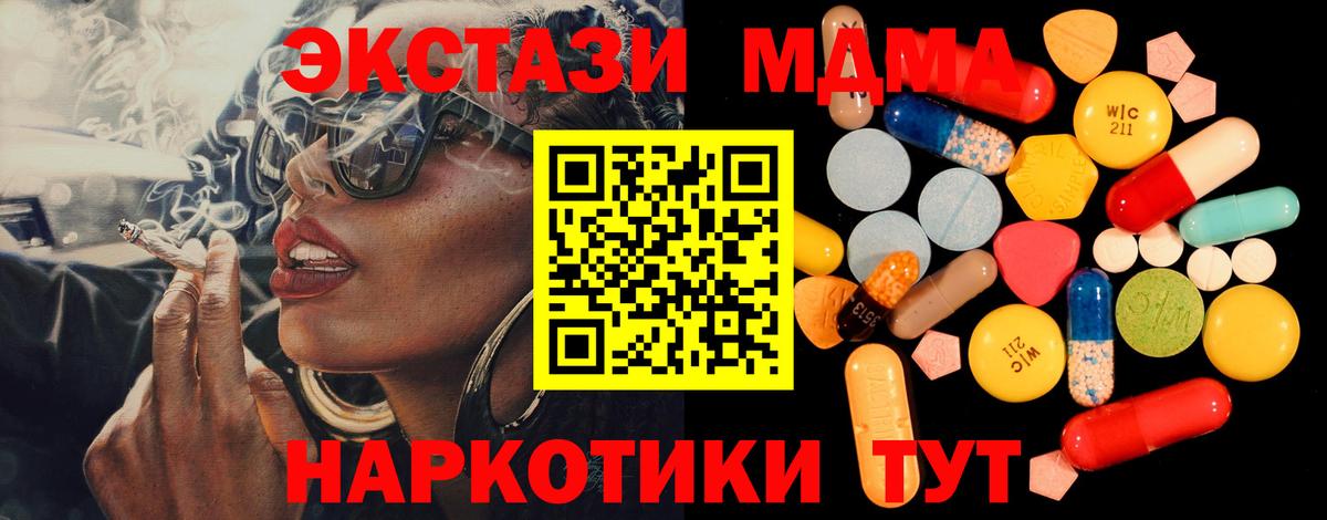 МДМА Molly  Вход с VPN  МДМА crystal  Сыктывкар 