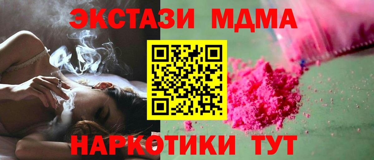 МДМА молли Сыктывкар