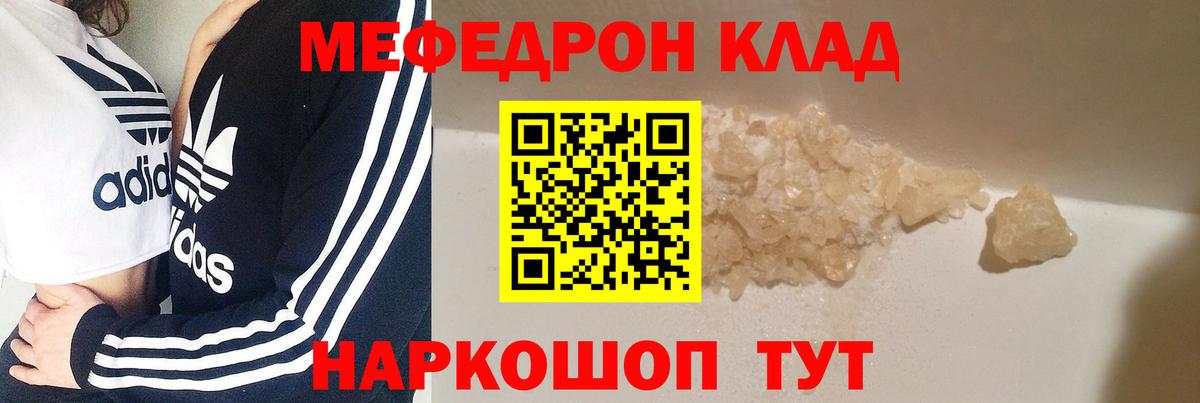 Меф мяу мяу мука Сыктывкар