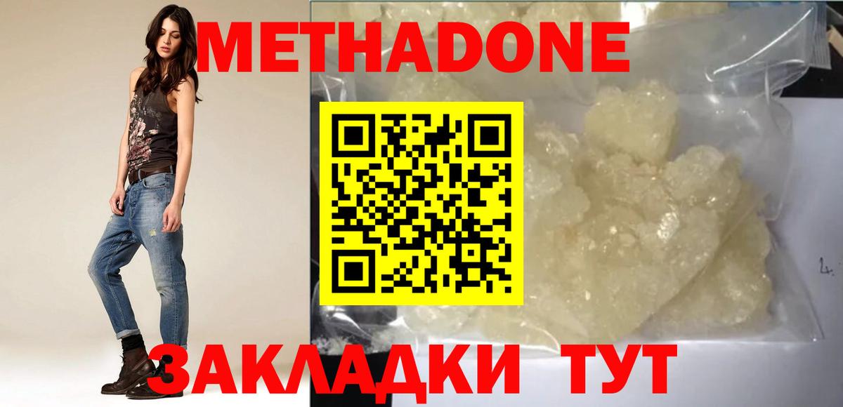 МЕТАДОН VHQ  МЕТАДОН мёд  Сыктывкар  Вход с VPN 