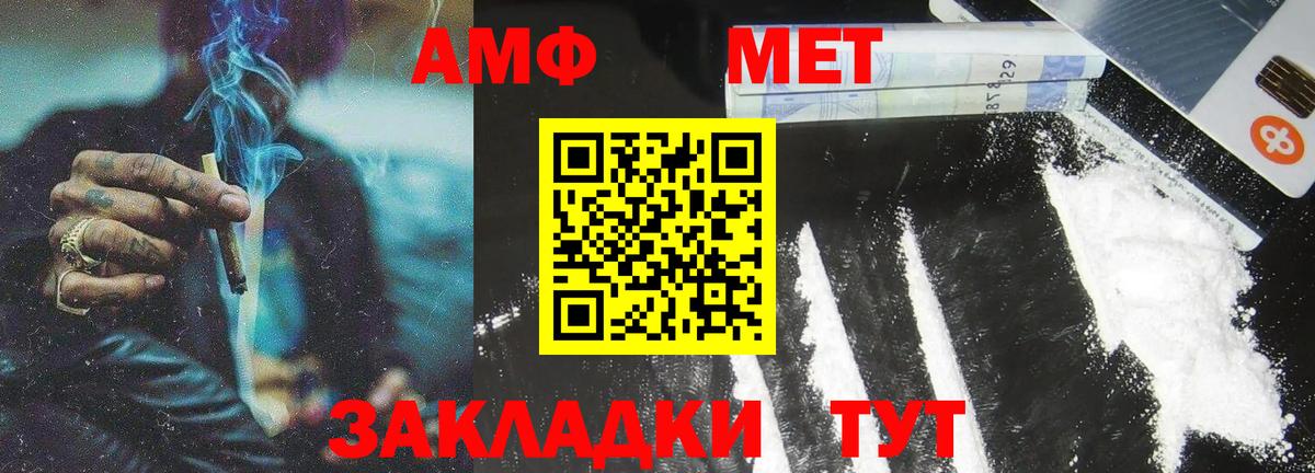 Первитин  МЕТАМФЕТАМИН мет  МЕТАМФЕТАМИН мет  Вход с VPN  Сыктывкар 