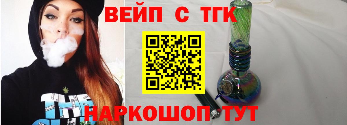 Дистиллят ТГК Wax Сыктывкар